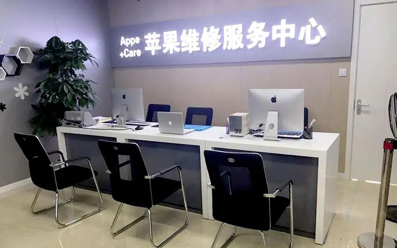 宜都中山苹果手机授权维修点地址电话信息